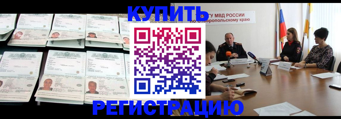 миграционный учет в Калуге