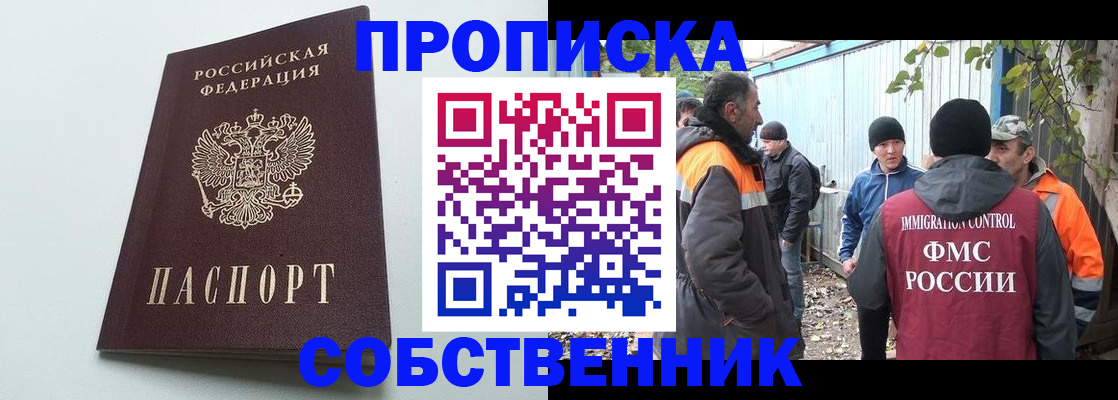 временная регистрация собственник в Калуге