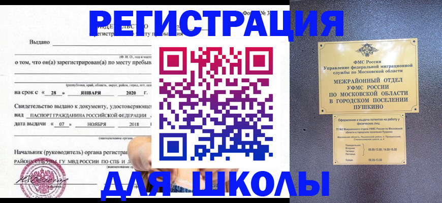 временная регистрация в квартире в Калуге