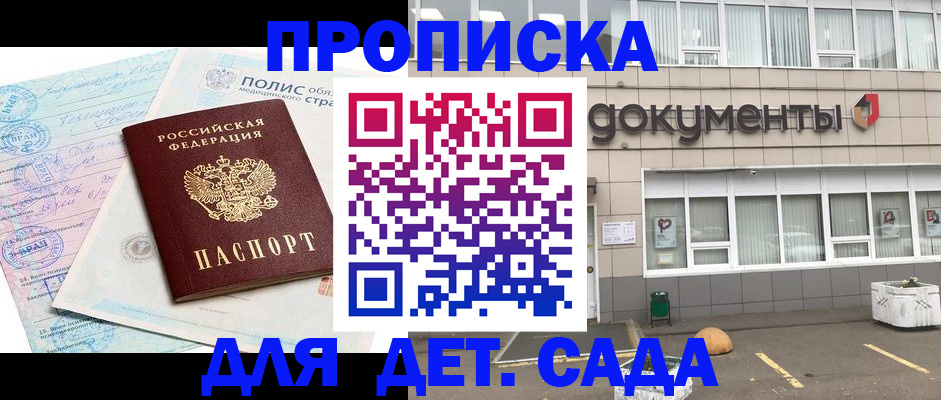 временная регистрация купить в Калуге