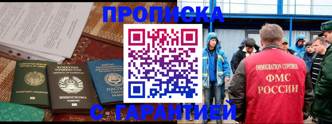 прописка в квартире в Калуге