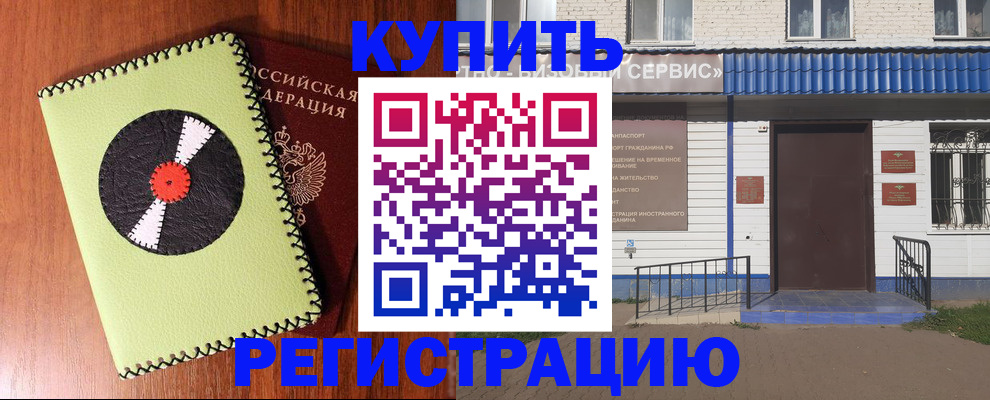прописка законно в Калуге